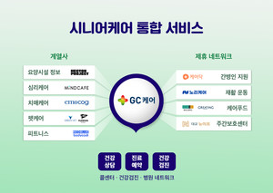 GC케어, 통합 '시니어 헬스케어' 내세워 케어 생태계 구축 - 뉴스 썸네일 이미지