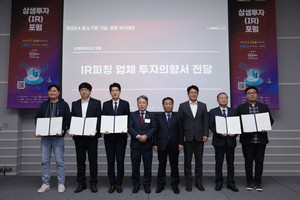 메인비즈협회 상생투자 포럼에 첨단中企 총집결 텐일레븐·올릭스·마이... - 뉴스 썸네일 이미지