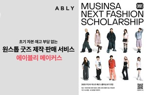 창업 문턱 낮추는 패션 플랫폼