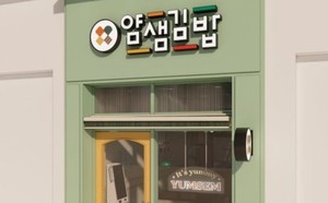 불황에도 창업시장은 활기! 2025년 하반기 창업트렌드와 유망 업종은? - 뉴스 썸네일 이미지