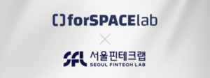 포스페이스랩, 서울핀테크랩 입주 기업 최종 선정 - 뉴스 썸네일 이미지