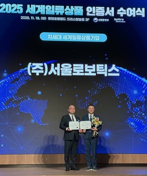 서울로보틱스 '레벨5 컨트롤 타워' 차세대 셰계일류상품 선정 - 뉴스 썸네일 이미지