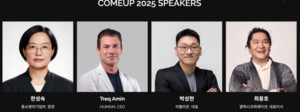 컴업 2025, 국내외 혁신 기업 리더 한자리에 리벨리온·갤럭시코퍼·크몽... - 뉴스 썸네일 이미지