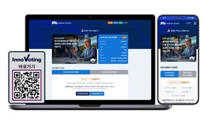 리드포인트시스템, 주총 플랫폼 '이노보팅' 고도화 - 뉴스 썸네일 이미지