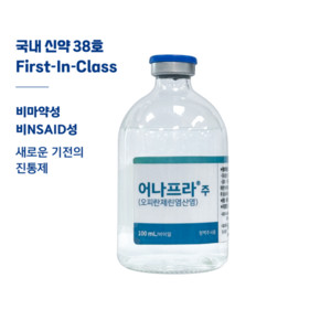 효능 입증한 비보존 '어나프라주', 제형 다변화로 시장 확대 꾀한다 - 뉴스 썸네일 이미지