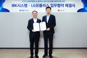 LG유플러스, IBK시스템과 손잡고 '금융특화 AI서비스' 개발