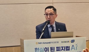 "제국주의 2.0 시대 투자는 피지컬AI" AI 잘 쓰는 하이퍼 어답터 기업 찾아야(종합)