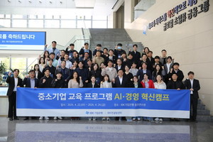 IBK기업은행, 中企 AI 역량 강화 위한 'AI·경영 혁신캠프' 성료
