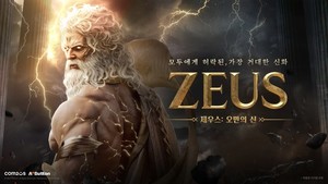 컴투스, '제우스' 티저 공개...3분기 신작 경쟁 출사표 장중한 그리스 신... - 뉴스 썸네일 이미지
