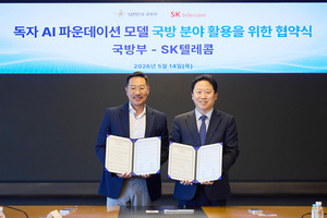 SKT, 국방부와 ‘국가대표 AI 모델’ 도입 협력