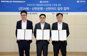 신한은행·카드, '포토이즘' 운영사 서북 납품대금 카드결제 지원 - 뉴스 썸네일 이미지