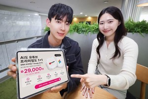 LGU+, 유튜브 프리미엄·구글 AI 프로 결합 플랜 출시
