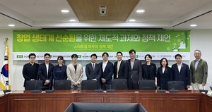 "스타트업 정책, '창업' 넘어 '마무리'까지 함께 해야" - 뉴스 썸네일 이미지