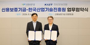 신보·KIAT, 혁신기업·산업위기지역 금융지원 맞손 - 뉴스 썸네일 이미지
