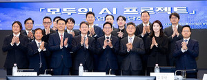 전국민 무료 '모두의AI' 3사 3色 - 뉴스 썸네일 이미지
