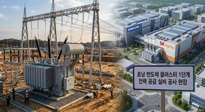 <b>호남 반도체 전력망 1.4조</b> 누가 낼까